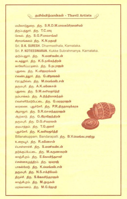 Kamakshi Temple Navaratri Cultural Programmes 2012